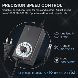 อะแดปเตอร์ ปรับโวลท์ได้ 3V-12V / 9V-24V อะแดปเตอร์ อแดปเตอร์ชาร์จ อะแดปเตอร์ปรับพลังงาน Adjustable Power Adapter