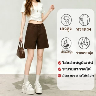 างเกงยีนส์ขาสั้น หญิง ยีนส์เอวสูง ผ้ายืด ทรงตรง ทรงหลวม ใส่แล้วขายาว ใส่สบาย สไตล์เกาหลี ผ้ายีนส์ ทรงสวยพรางต้นขา