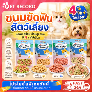 60 กรัมแมวขนมขบเคี้ยวทันตกรรมบิสกิตแมวขนมขบเคี้ยวแมวโภชนาการอาหารว่างสำหรับแมว