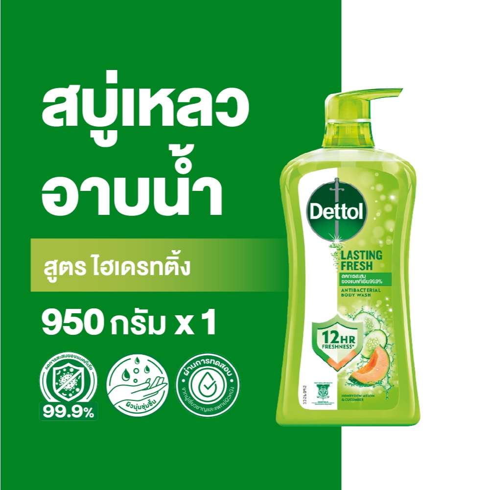 Dettol เดทตอล เจลอาบน้ำ ไฮเดรทติ้ง เมลอน 950 กรัมX1