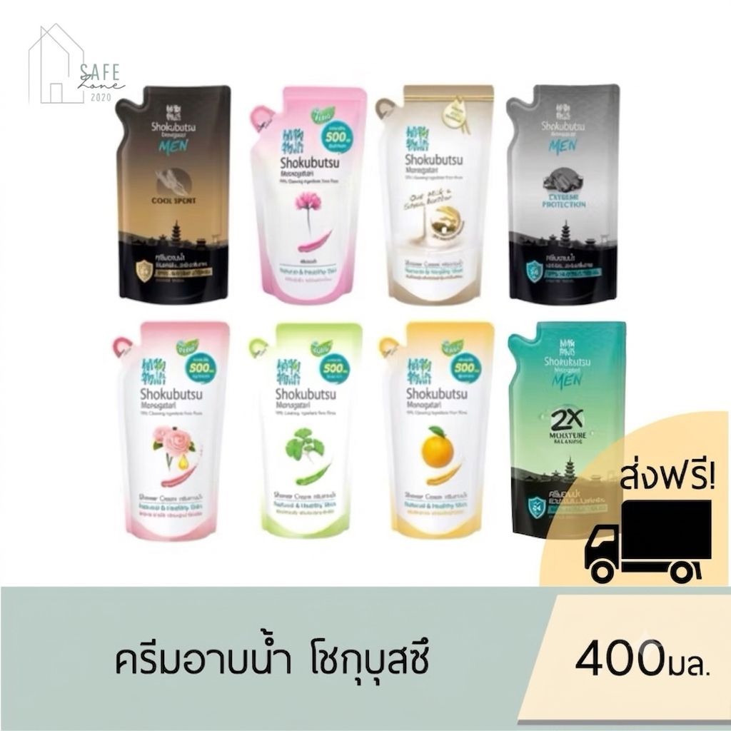 🔥ส่งฟรี🔥 ‼️1 ถุง‼️ Shokubutsu Monogatari ครีมอาบน้ำ โชกุบุสซึ โมโนกาตาริ ✔️ถุงเติม 400 มล. X 1 ✔️ มี 8 สูตรให้เลือก