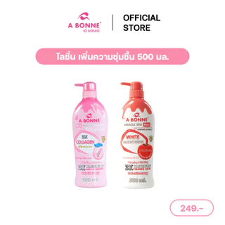 เอ บอนเน่ โลชั่น เนื้อบางเบา เพิ่มความชุ่มชื้นให้ผิว - คอลลาเจนและโทเมโท่ 500 มล.