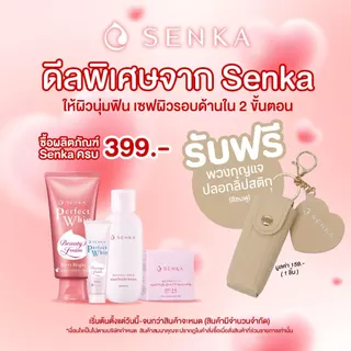 [สินค้าสมนาคุณงดจำหน่าย] Senka พวงกุญแจ ปลอกลิปสติก - สีครีม