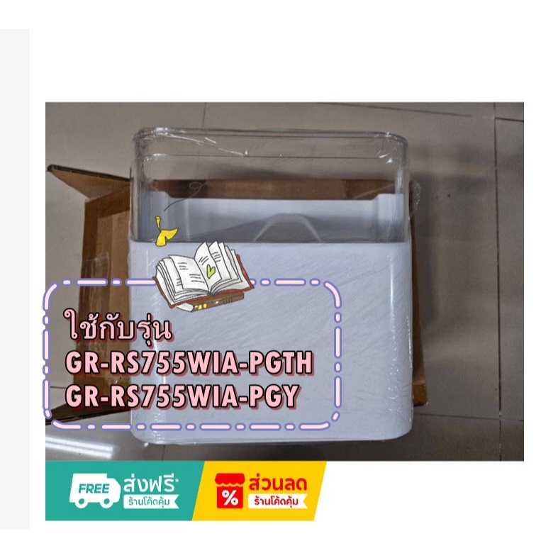 อะไหล่เเท้/F12131000088735/Parts of Ice cube box/กล่องทำน้ำแข็ง/TOSHIBA/ใช้กับGR-RS755WIA-PGTH(22) G