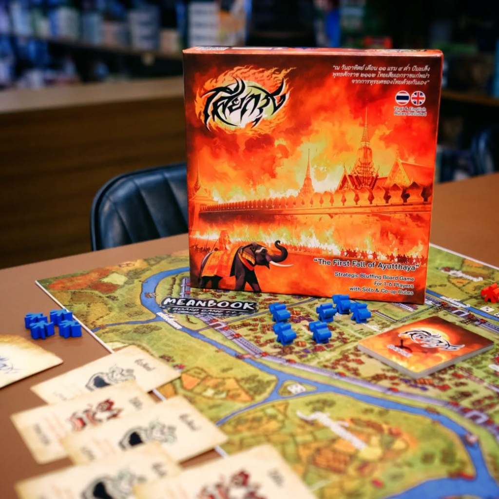 พร้อมส่ง [แถมฟรี แสตนดี้ช้างบุเรงนอง] เสียกรุง Board Game (ภาษาไทย) [G1]
