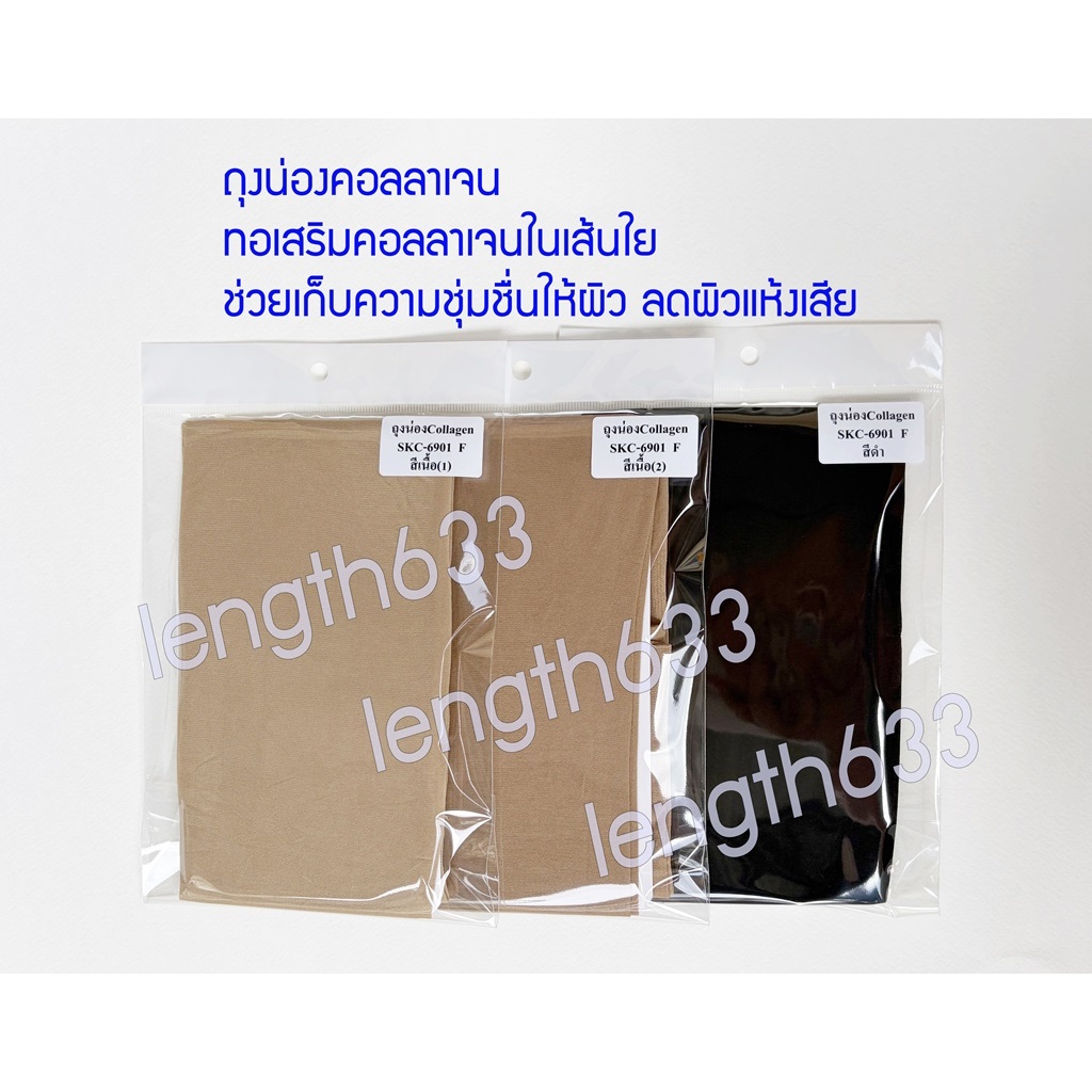 ถุงน่องคอลลาเจน 30d ราคาต่อ 1คู่/ชิ้น