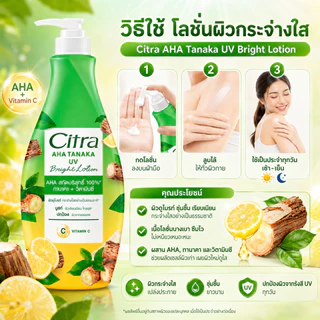 [ แพ็คคู่ 1 + 1 ] Citra ซิตร้า เพิร์ลลี่ ไบรท์ ยูวี ผลิตภัณฑ์โลชั่นสำหรับมือและผิวกาย 320มล. บอดี้โลชั่นหัวปั๊ม โลชั่น