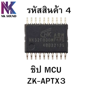 ชิปบลูทูธแอมป์จิ๋ว ชิป IC รุ่นต่างๆ อะไหล่แอมป์จิ๋วตระกูล ZK-Wuzhi