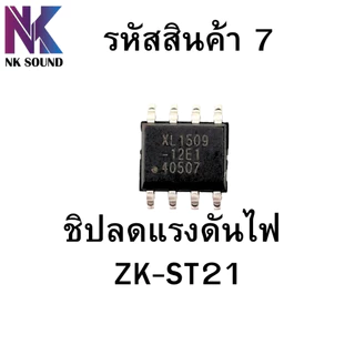 ชิปบลูทูธแอมป์จิ๋ว ชิป IC รุ่นต่างๆ อะไหล่แอมป์จิ๋วตระกูล ZK-Wuzhi