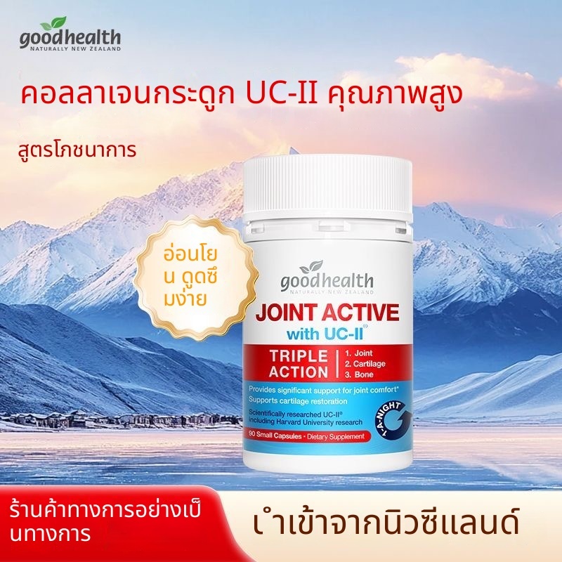จัดส่งตอนนี้ EXP: 2028 สุขภาพที่ดีคอลลาเจนกระดูก UCll90 แคปซูลเปิดใช้งานกระดูกคอลลาเจนวัยกลางคนและผู