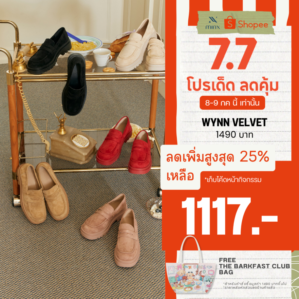 MINX รุ่น Wynn velvet รองเท้า โลฟเฟอร์หนังกลับ (loafer) minxshoes