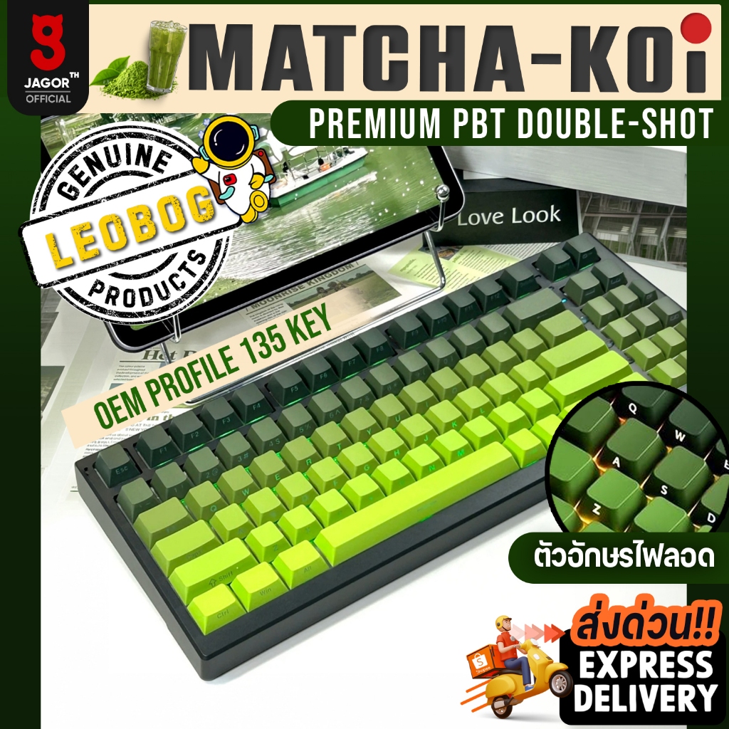 (พร้อมส่งจากไทย)คีย์แคปไล่สี LEOBOG MATCHA KOI Gradient keycap Green Premium PBT OEM Profile Double-Shot