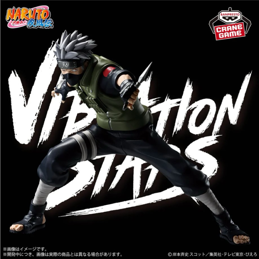 NARUTO SHIPPUDEN VIBRATION STARS - KAKASHI HATAKE
