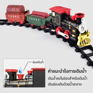 ของเล่นรถไฟ พ่นไอน้ำได้ มีไฟและเอฟเฟกต์เสียงสมจริง ชุดของเล่นตัวต่อรางรถไฟ DIY 24 ชิ้น