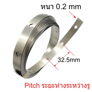 ตัวนำนิกเกิล Nickel หนา0.15 และ 0.2 ระยะห่างรู 32.5mm, 34.5mm สำหรับแบตเตอรี่ 32650, 32700 แบบ 1 แถว (1P) ราคาต่อเมตร