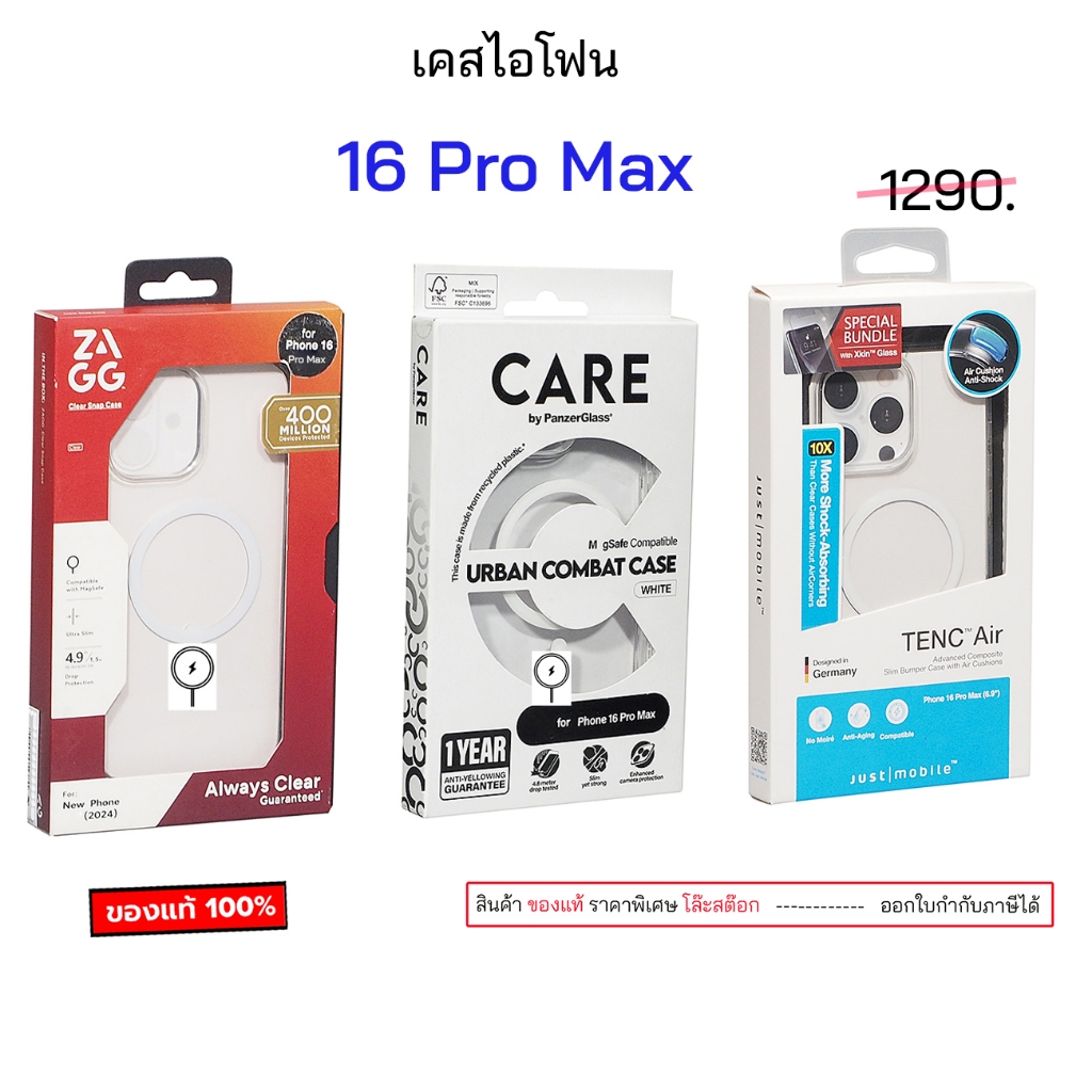 16 pro max รวมของแท้ แบรนด์ดังๆ เคสไอโฟน 16 Pro Max เคสไอโฟน 16pro max case 16 pro max cover กันกระแ
