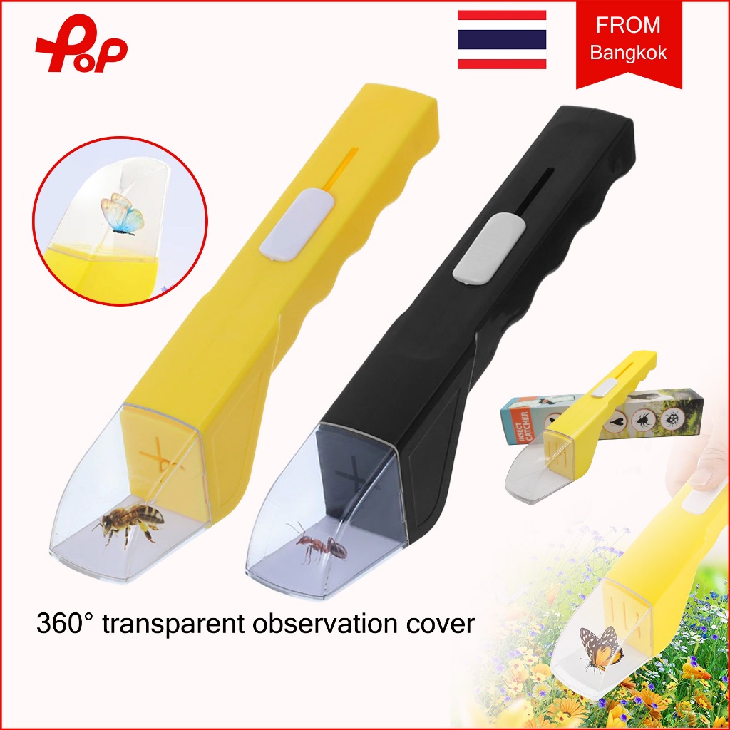 เครื่องดักจับแมลง ที่จับหนอนแบบปลดเร็ว ของเล่นที่วางจําหน่ายแบบไร้สัมผัส จับปลอดภัยเครื่องมือนํามาใช้ใหม่มือถือจับแมลง