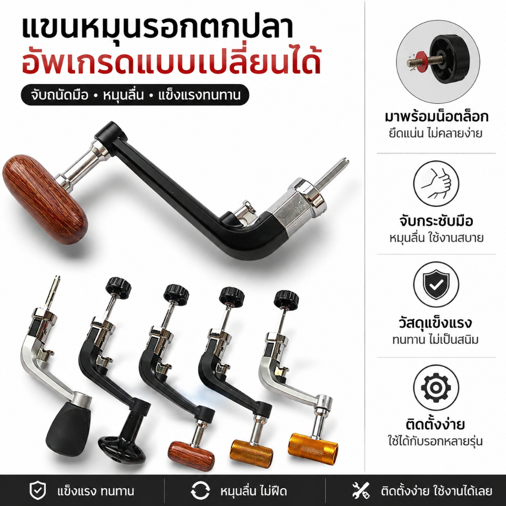 Luxe-T มือจับรอกตกปลาแบบหมุน อะไหล่รอกสปินนิ่ง เปลี่ยนแขนรอก สำหรับ 1000 2000 3000 4000 5000 6000 70