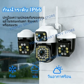 YOOSEE กล้องวงจรปิด 3 เลนส์ HD 15MP IP66 กันน้ําแสดงพร้อมกัน 3 หน้าจอสีกลางคืนกล้อง IP กลางแจ้งติดตามอัตโนมัติ