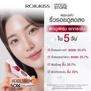 ROJUKISS FACE EYE NECK REPAIR AMPOULE SERUM โรจูคิส เฟซ อาย เนค รีแพร์ แอมพูล ช็อตเข้มข้น บำรุงผิวทุกส่วนที่เกิดริ้วรอย