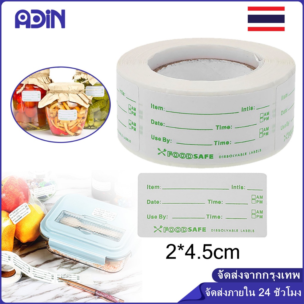 300 แผ่น สติ๊กเกอร์แสดงวันผลิต ขนาด 2x4.5 ซม. วันหมดอายุอาหาร สติ๊กเกอร์ฉลากติดสินค้า สติ๊กเกอร์วันที่