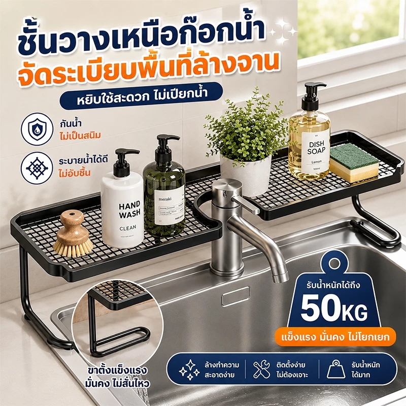 ✨ไม่ต้องเจาะรู 💖ชั้นวางของในห้องน้ํา ชั้นวางของหน้าอ่าง ชั้นวางอ่างล้างหน้า 50 ปีไม่เป็นสนิม