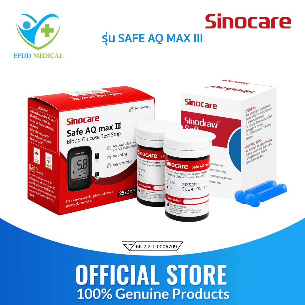 แผ่นตรวจ Sinocare Safe AQ MAX III เครื่องวัดน้ำตาลในเลือด ตรวจเบาหวาน ส่วนลดพิเศษ 50 %