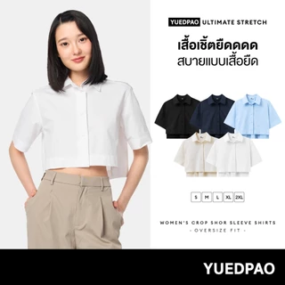 Yuedpao Ultimate Stretch - Women's Crop Short Sleeve Shirt (Relaxed Fit) เสื้อเชิ้ตครอปผู้หญิง เสื้อเชิ้ตผู้หญิงแขนสั้น