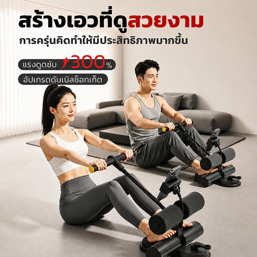 SND เครื่องซิทอัพแบบล็อคเท้า (SIT UP) ตัวช่วยซิทอัพ ดูดแน่น มีสายดึง บริหารหน้าท้อง เครื่องฝึกซิทอัพ อุปกรณ์ออกกำลังกาย