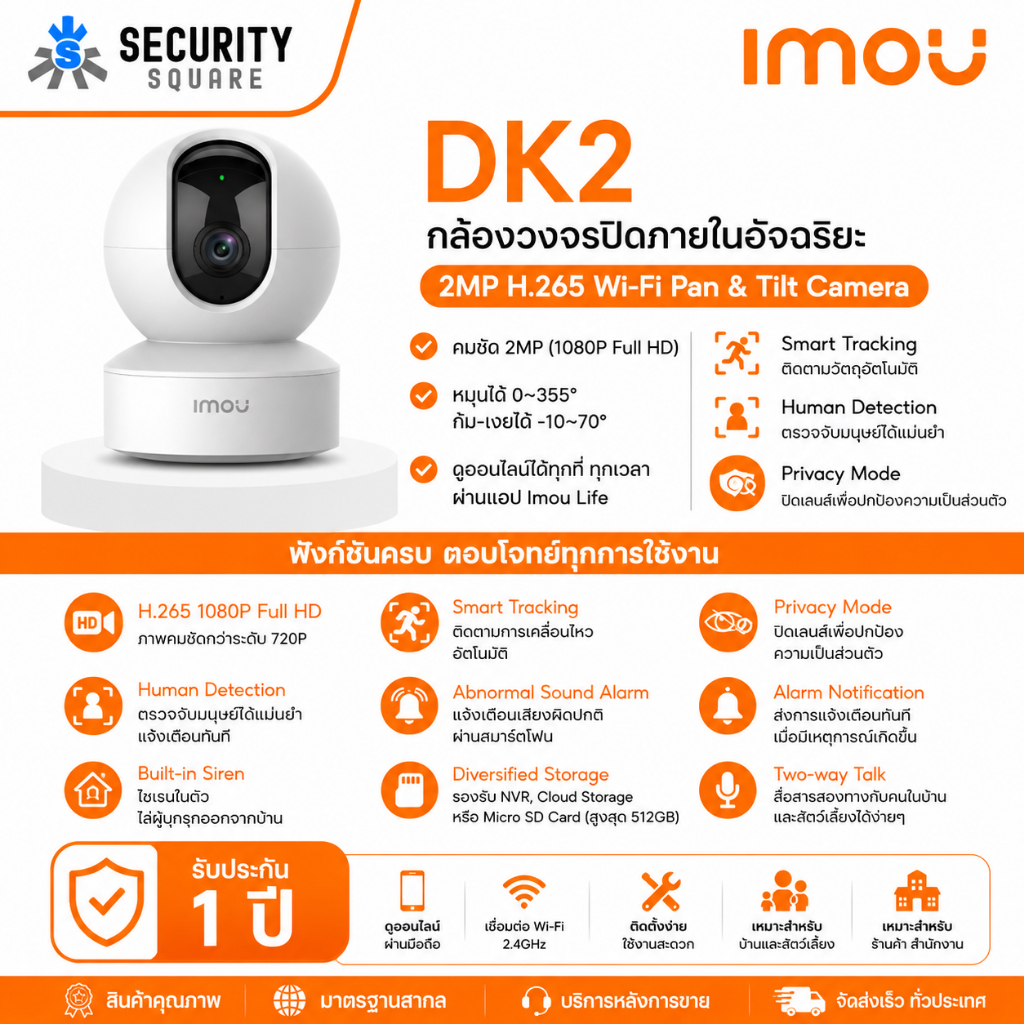 [NEW] [ของแท้ประกันศูนย์] IMOU กล้องวงจรปิดไร้สาย ภายใน รุ่น IMOU DK2-2H1W ความชัด 2 MP มีไมค์ พูดคุยได้ ประกันศูนย์ 1ปี