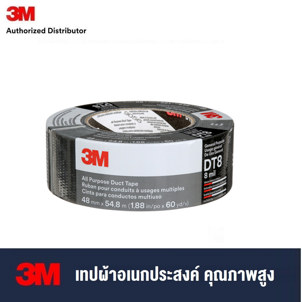 3M All Purpose Duct Tape DT8, Black, 48 mm x 22.9 m, 8 mil, เทปผ้าอเนกประสงค์ 48 มม. x 25 หลา ( 22.9