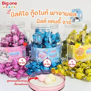 [ โปรลับ!! 2แถม1 ] บิสคิโอ กู๊ดไนท์ พาจามอล มิลค์ แคนดี้ จาร์ รสเลม่อน 160ก. [ จำนวนจำกัด ]