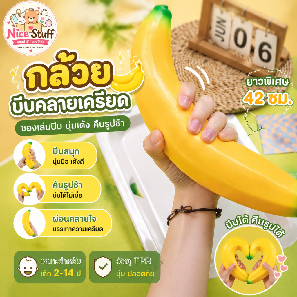 Banana Squeeze ของเล่น, Release Hand Sensory จําลองกล้วย Vent ของเล่น, Squishy Texture ผ่อนคลายของขวัญยืด 42 ซม.