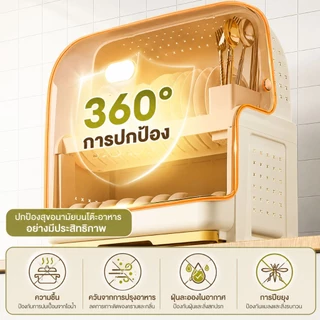 KANO ที่คว่ําจาน ชั้นวางจานชามในครัว ชั้นวางจาน 2 ชั้น ตู้จัดเก็บครัว ป้องกันแมลงสาบได้ แบบมีประตู