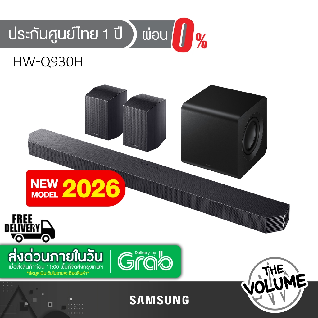 SAMSUNG Soundbar HW-Q930H | HW-Q930H/XT | Q930H | 9.1.4ch Dolby Atmos | รุ่นปี 2026