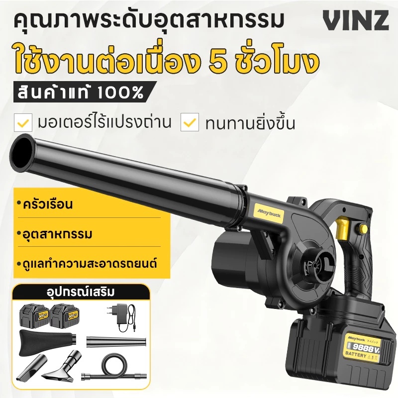 เครื่องเป่าลมไร้สาย เครื่องเป่าลม ดูดฝุ่น 2 ฟังก์ชั่น เป่าลมดูดฝุ่น เครื่องเป่าไร้สาย