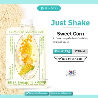 (3 ซอง) BEAUNESS JustShake โปรตีนเชค อาหารเสริม ผสมผงผัก 20 ชนิด 1 ซอง 40 กรัม