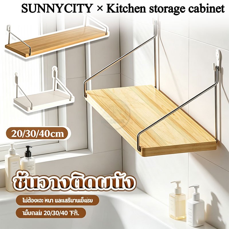 ชั้นวางไม้ ชั้นวางติดผนัง สำหรับวางไวไฟ ไม้แขวนผนัง พระ ติดผ