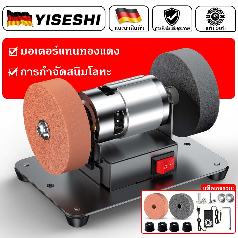 YISESHI เครื่องเจียรใช้ในครัวเรือน สำหรับบด ขัดคม ขจัดสนิม และขัดเงาผลิตภัณฑ์โลหะ รวมถึงมีดต่างๆ