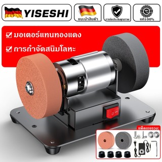 YISESHI เครื่องเจียรใช้ในครัวเรือน สำหรับบด ขัดคม ขจัดสนิม และขัดเงาผลิตภัณฑ์โลหะ รวมถึงมีดต่างๆ