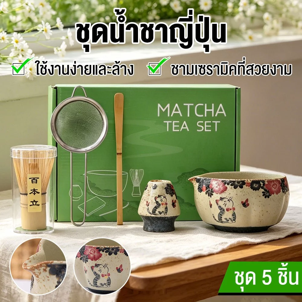 น่ารักสุดๆ ลูกแมวดมหอม 2ชิ้น ชุดชงมัทฉะ ชุดมัทฉะญี่ปุ่น ถ้วยชงมัทฉะ ชุดชามมัทฉะ ถ้วยมัทฉะน่ารัก ถ้วยชงมัทฉะมีป