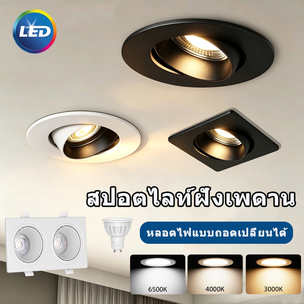 LED ไฟดาวน์ไลท์ 3 สี โคมดาวน์ไลท์ติดลอย โคมไฟเพดาน