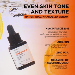 Isntree Hyper Niacinamide 20 Serum (20ml) เซรั่มบำรุงผิวสูตรเข้มข้น Niacinamide 20% และ Arbutin ดูแลปัญหาผิวหมองคล้ำ