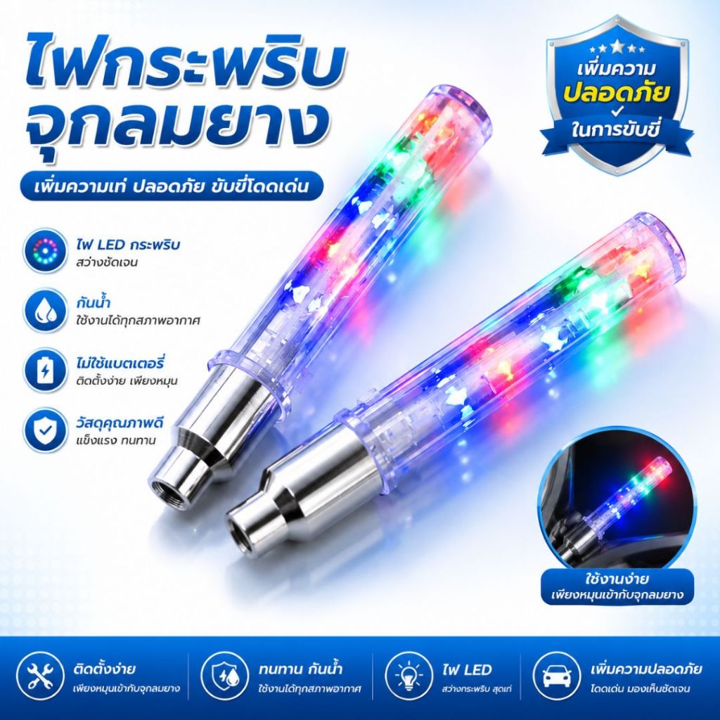 Takion ไฟจุกลม ไฟติดล้อ จักรยาน มอเตอร์ไซค์ หลอด LED สว่างเพิ่มความปลอดภัย กันน้ำ เปลี่ยนสีได้