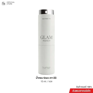 MadameFin โปรโมชั่นน้ำหอมGlam ขนาด 15 ml. 1/3 ขวด