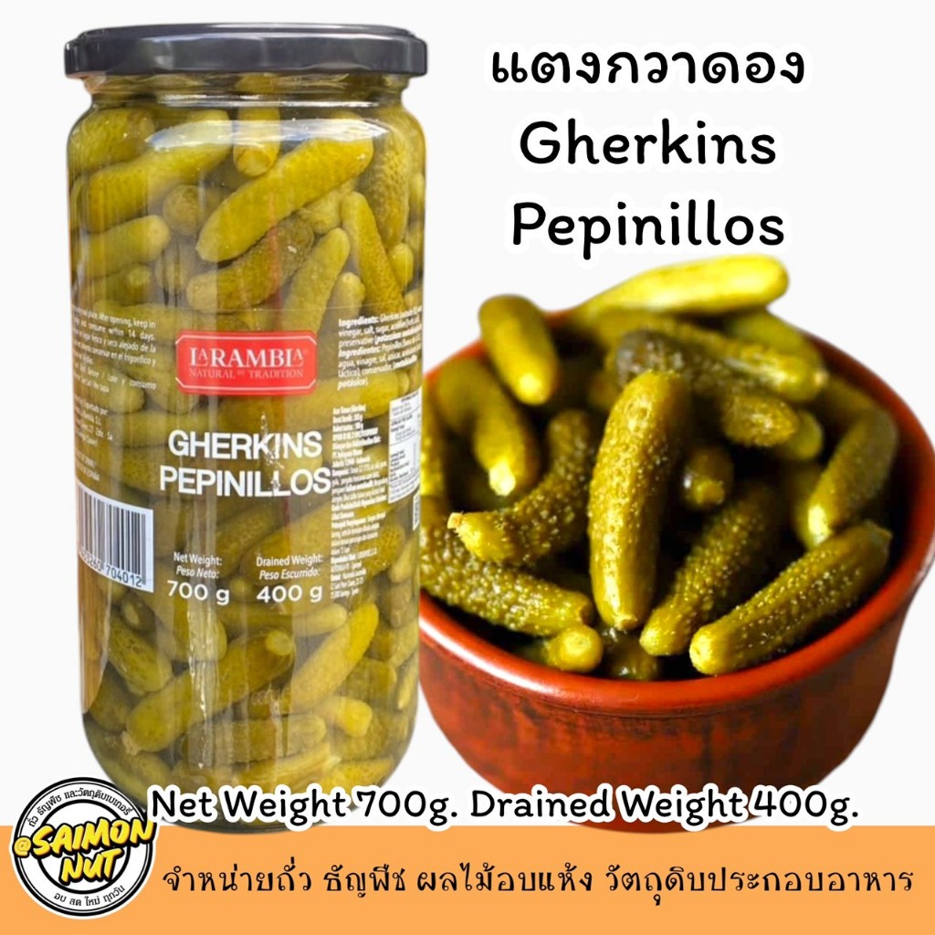 ส่งด่วน!!แตงกวาดองLARAMBLA GHERKINS700กรัม