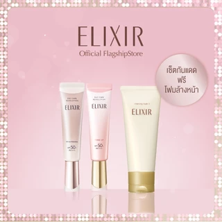 [เซ็ตกันแดดคู่ ลด12% +ฟรีโฟมไซส์จริง] ELIXIR อิลิคเซอร์ เดย์ แคร์ รีโวลูชั่น ไบรท์เทนนิ่ง และ โทนอัพ พิ้งค์ ฟรี คลีนซิ่ง