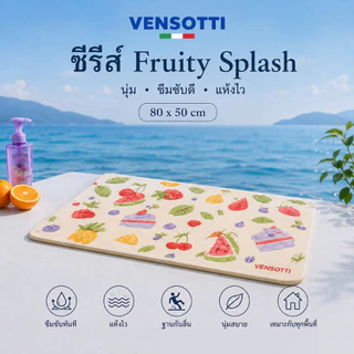VENSOTTI แผ่นรองห้องน้ำดินไดอะตอมไมต์ พรมเช็ดเท้านุ่ม ดูดซับน้ำ แห้งเร็ว กันลื่น ลดกลิ่นอับ ทำความสะอาดง่าย 80x50 ซม.