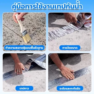 Autoview เทปกาวกันรั่วอลูมิเนียม 5/10/15/20CM*5M กันฝุ่นกันน้ำ สำหรับหลังคา ห้องน้ำ ท่อประปา ไม่ต้องเครื่องมือ ใช้งานง่า