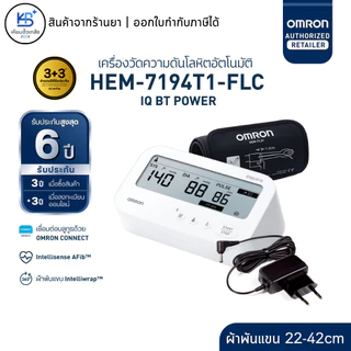 OMRON ออมรอน เครื่องวัดความดันโลหิตอัตโนมัติ IQ BT Power HEM-7194T1-FLC (AFIB) ฟรี ถ่าน+adapter รับประกันศูนย์ไทย 3+3 ปี